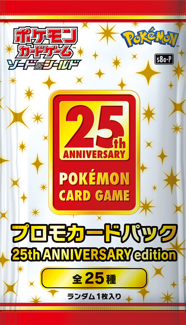 ポケモンカードゲーム 25thANNIVERSARY COLLECTION(アニバーサリー 
