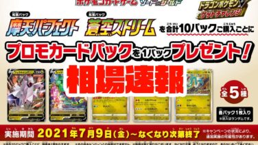 ポケモンカードゲットだぜ 情報局