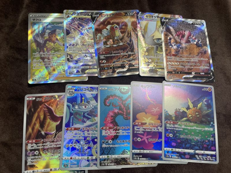 ポケカ】VSTARユニバースの封入率と開封結果 SR/SAR/URが出る確率は  