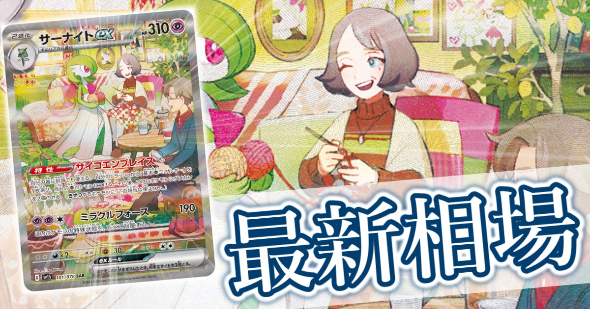 ポケカメガサーナイトex sar メガサーナイトex(092/063) | MUR | ドラゴンスター | ポケモンカード　サーナイトex SAR