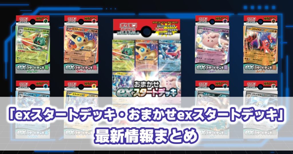 【未開封】ポケモンカード スタートデッキ100 6ボックス VSTARユニバース スカーレット バイオレット ポケモン - ポケモンカードゲーム スタートデッキ100 6箱セット 楽天