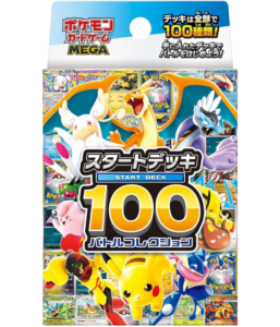 MC_スタートデッキ100バトルコレクション