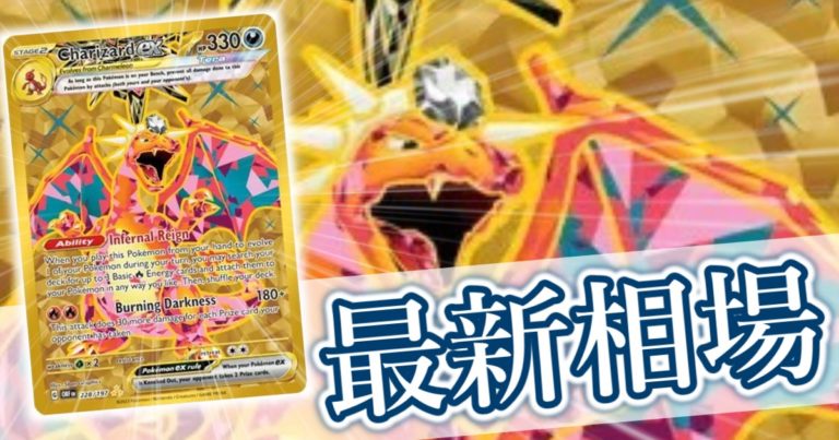 【PSA10】ポケモンカード MリザードンEX SR 20th 091/087 PSA10】ポケモンカード MリザードンEX SR 20th 091/087 MリザードンEX