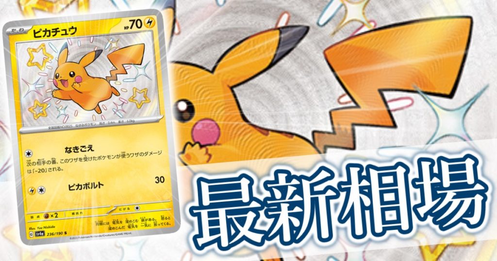 ミュウ SAR ピカチュウ S 色違い ミュウSAR ピカチュウS 色違いセット