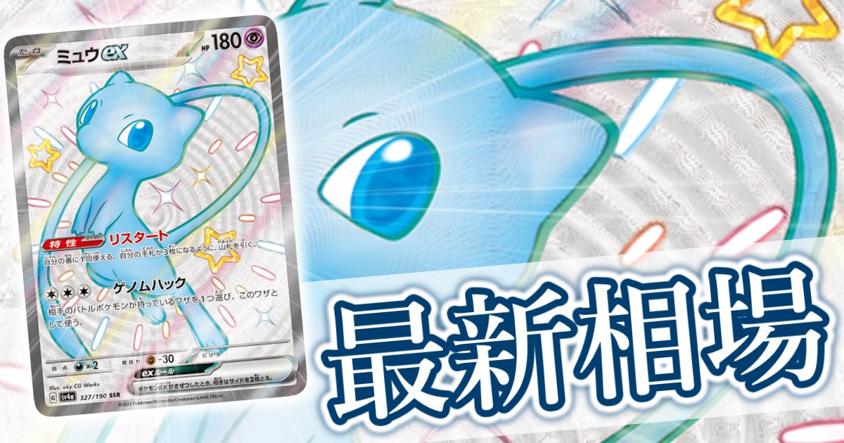 ミュウ SAR ピカチュウ S 色違い ミュウSAR ピカチュウS 色違いセット