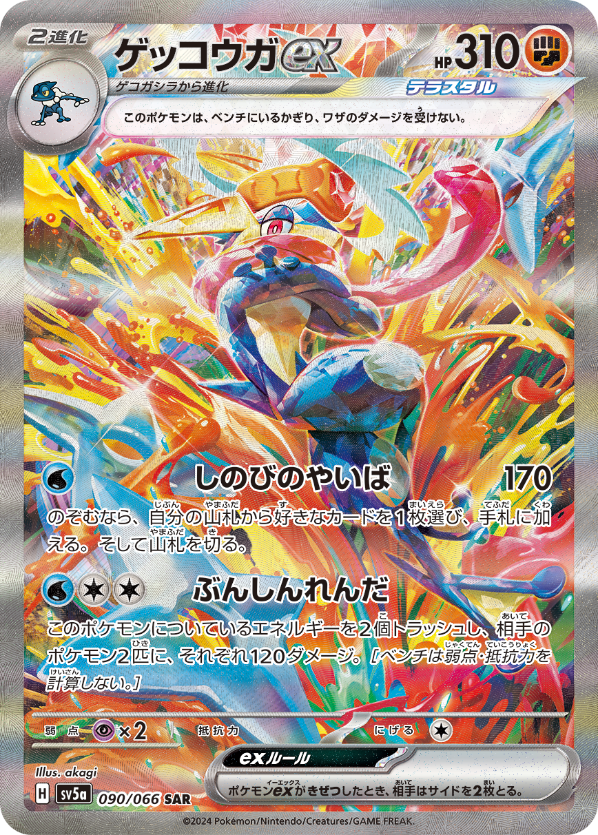 第四回爆アドポケモンカード引退品 PSA10相当ゲッコウガex SARまとめ売り ポケモンカード 悪デッキ 店舗優勝 引退品 値下げしました！！