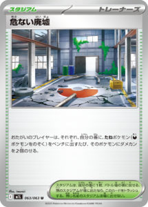 M1L_063_危ない廃墟