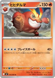 M2_016_ヒヒダルマ