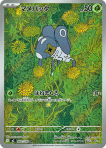 M2_082_マメバッタ_AR