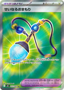 M2_103_せいなるおまもり_SR