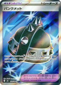 M2_104_パンクメット_SR