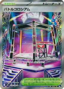 M2_108_バトルコロシアム_SR