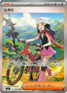 M2_115_ヒカリ_SAR