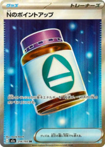 M2a_214_Nのポイントアップ_SR