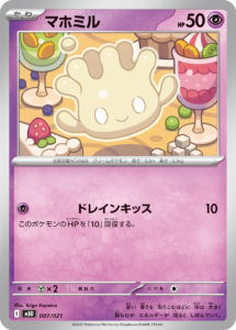 MBD_007_マホミル