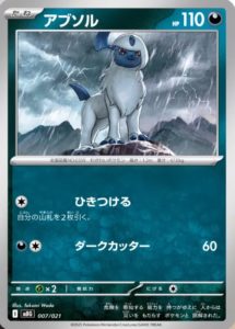 MBG_007_アブソル