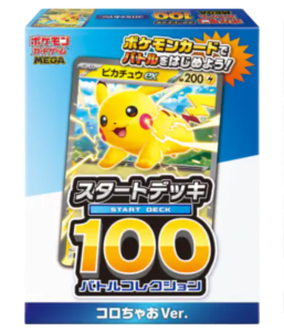 MC_スタートデッキ100コロちゃおVer