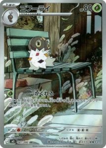 コフーライ AR 081/117 ムニキスゼロ