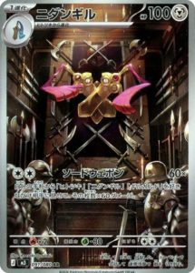 ニダンギル AR 091/117 ムニキスゼロ