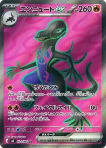 エンニュートex SR 094/117 ムニキスゼロ