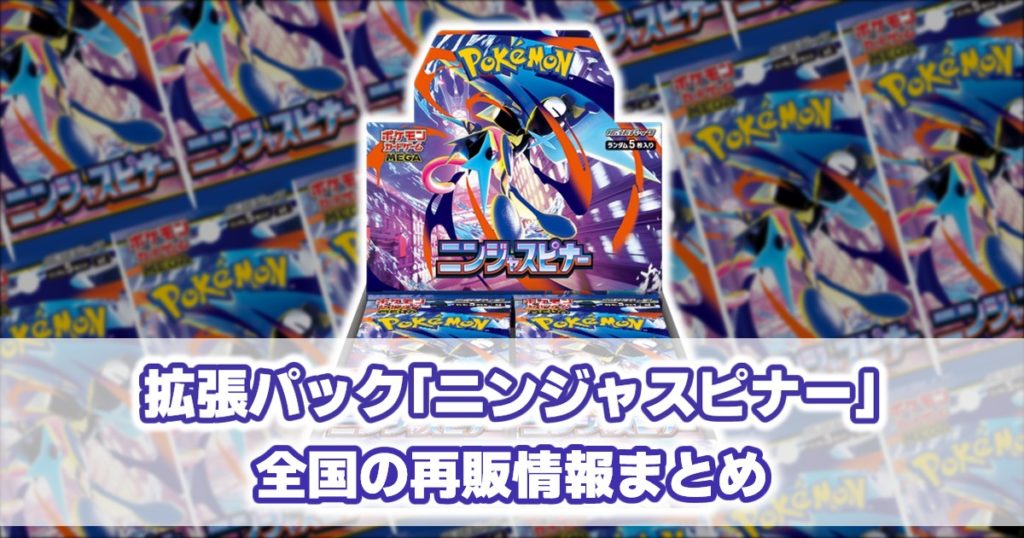 M4_ニンジャスピナー_再販情報