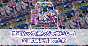 M4_ニンジャスピナー_再販情報