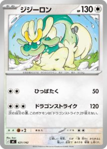 MC_621_ジジーロン