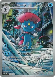 MC_746_マニューラ_AR