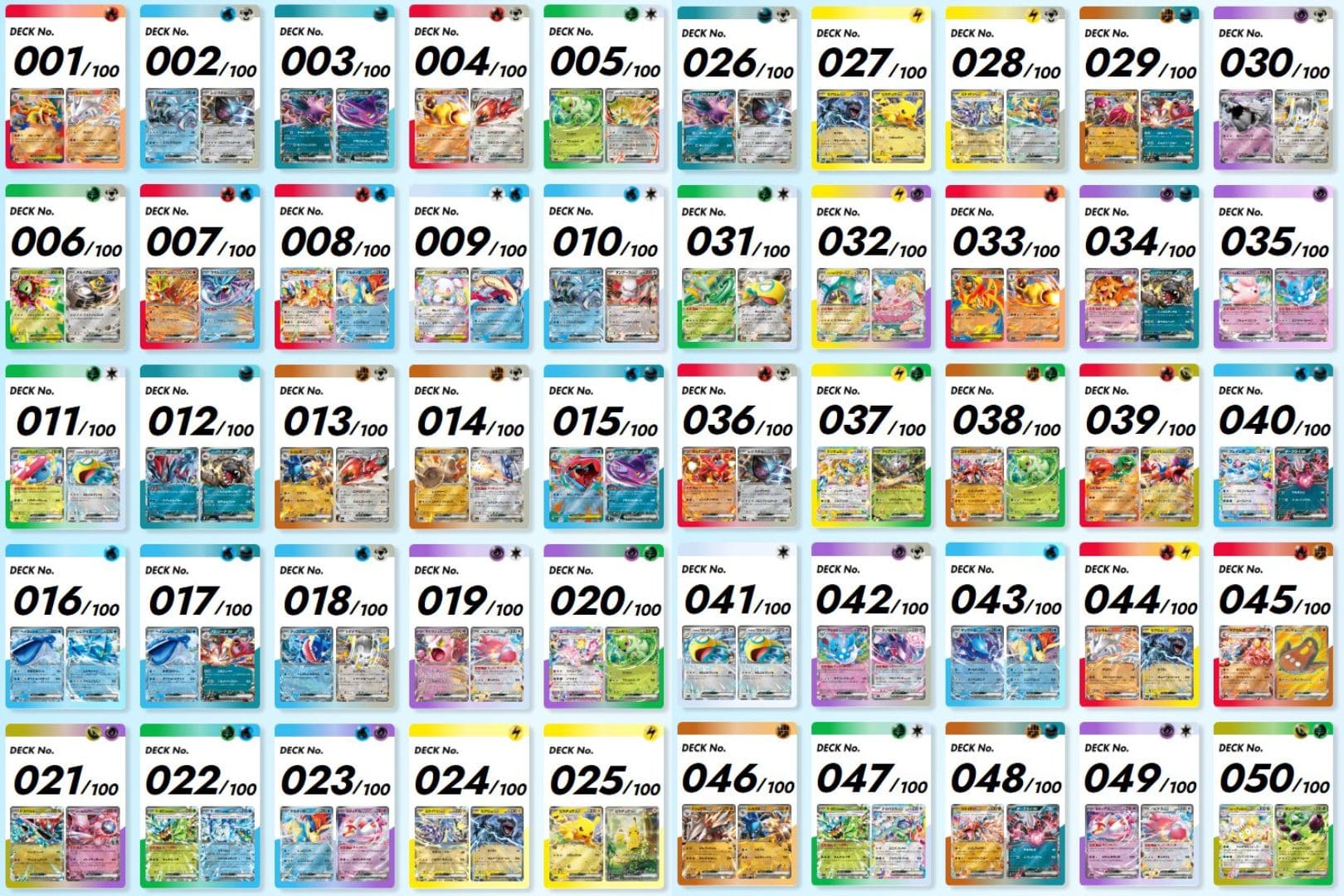 ポケカ】『スタートデッキ100 バトルコレクション』収録カード/全