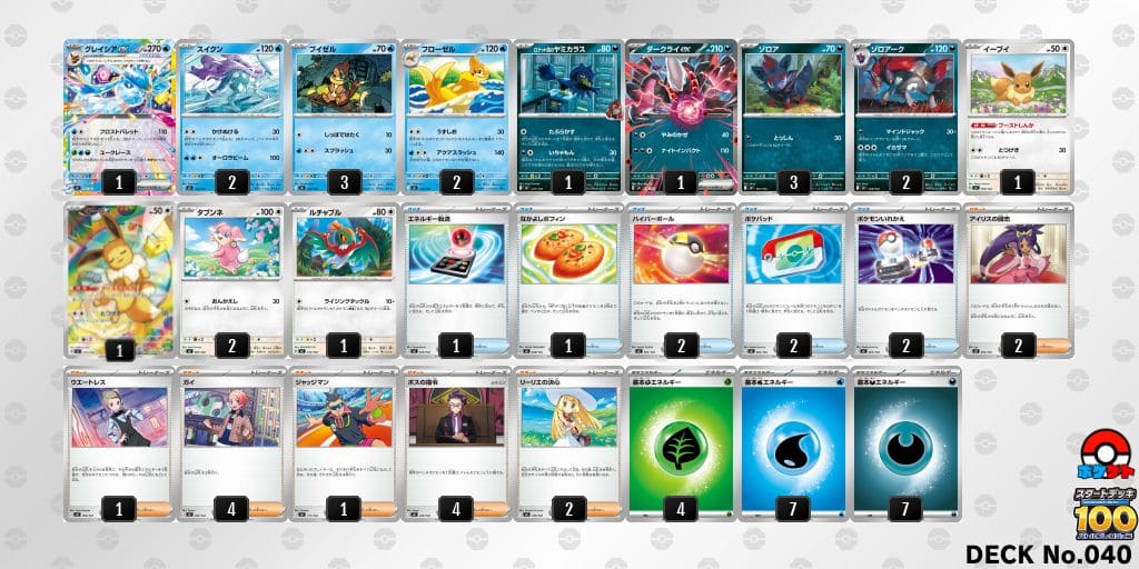 ポケカ】スタートデッキ100 バトルコレクション 当たり番号/当たり