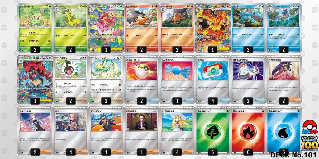 ポケカ】スタートデッキ100 バトルコレクション 当たり番号/当たり