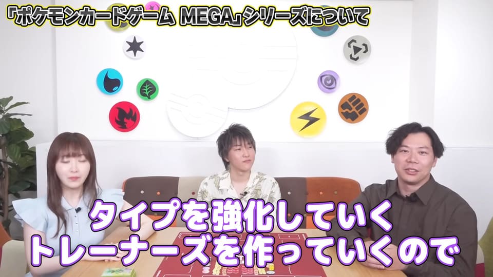 タイプを強化してくトレーナーズを作っていく