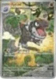 チゴラス AR ムニキスゼロ