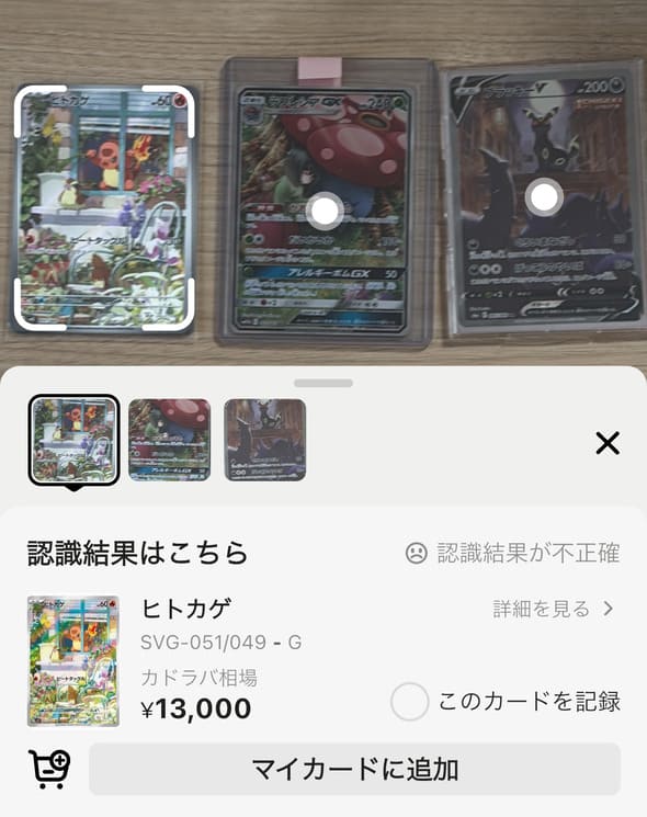 カドラバ_AI画像検索