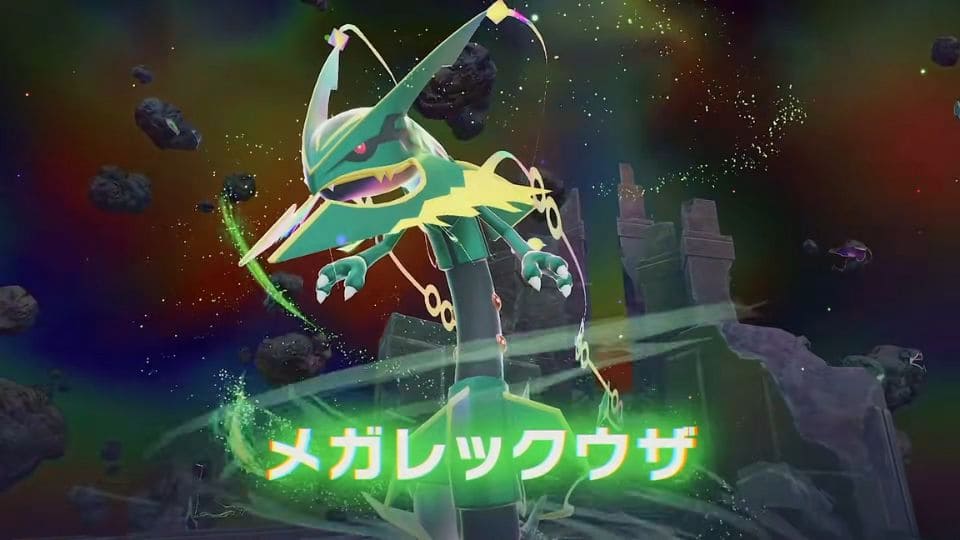 ストームエメラルダに収録が予想されるメガレックウザ