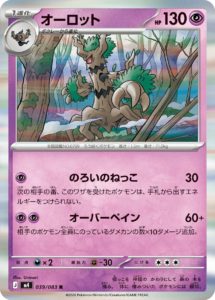 M4_039_オーロット