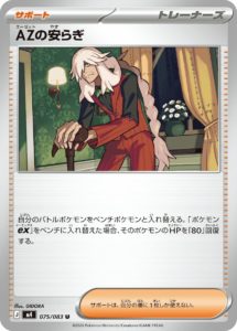 M4_075_AZの安らぎ