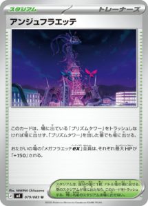 M4_079_アンジュタワー