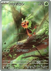 M4_084_ハリマロン_AR