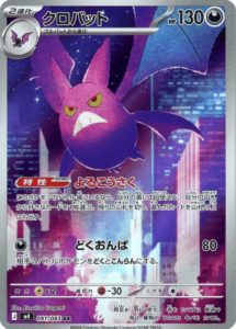 M4_090_ネンドール_AR