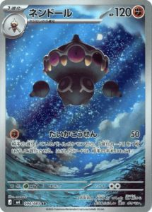 M4_091_クロバット_AR