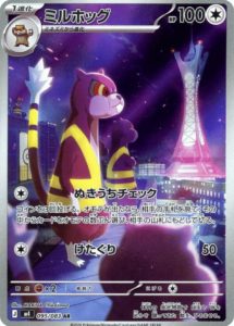 M4_095_ミルホッグ_AR