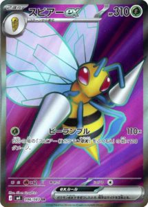 M4_096_スピアーex_SR