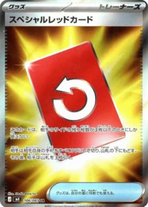 M4_106_スペシャルレッドカード_SR