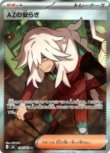 M4_108_AZの安らぎ_SR