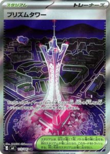 M4_113_プリズムタワー_SR
