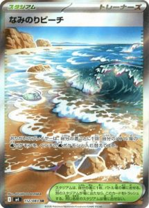 M4_112_なみのりビーチ_SR