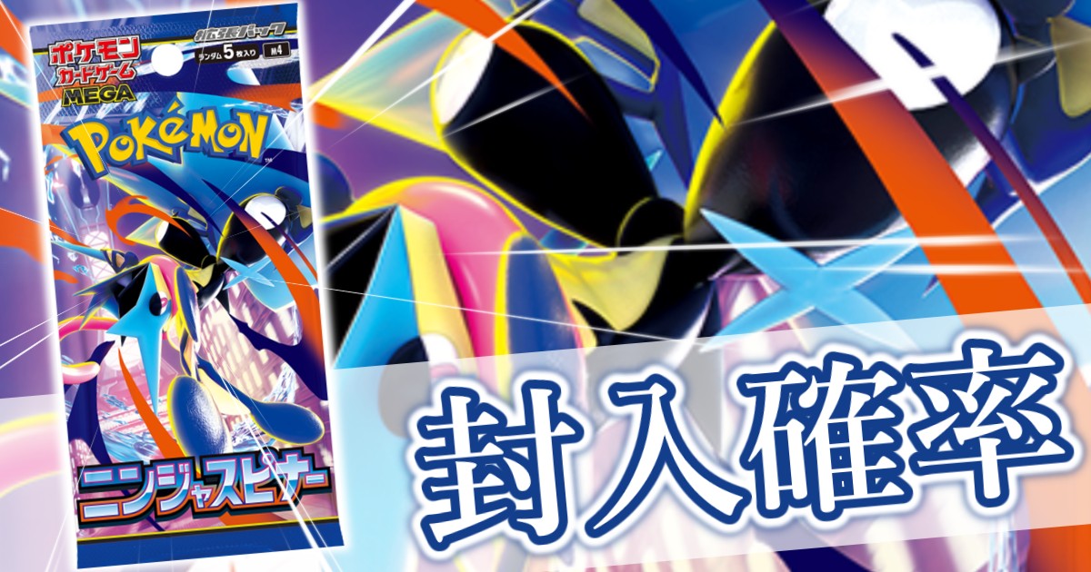 M4_ニンジャスピナー